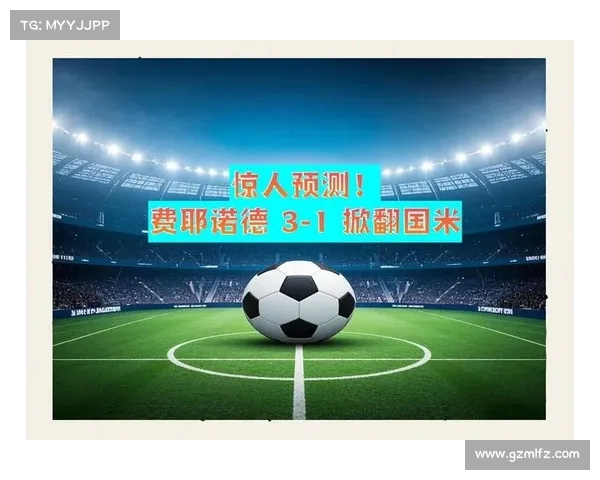 欧冠焦点战役:谁能成为新霸主? 欧冠焦点战役:谁能成为新霸主?