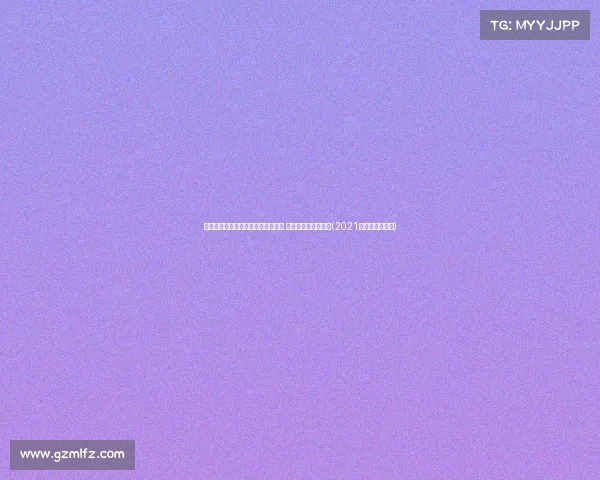 面对悉尼挑战,中国女篮热身赛失误 王思雨的成孤军奋战(2021中国女篮王思雨) 面对悉尼挑战,中国女篮热身赛失误 王思雨的成孤军奋战(2021中国女篮王思雨)